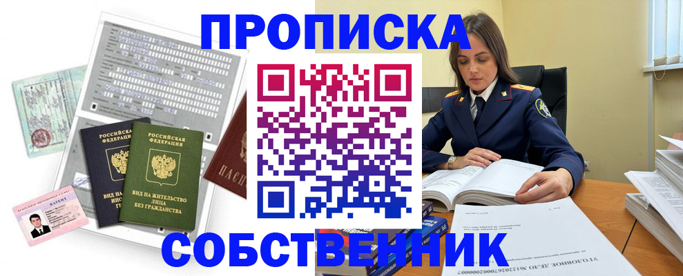 прописка ребенка в Камчатской области