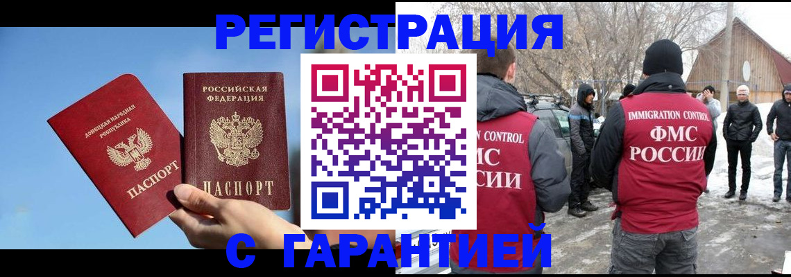 временная регистрация купить в Камчатской области