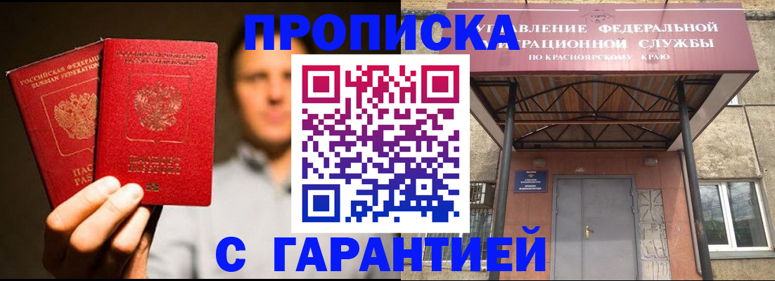 прописка штамп в Камчатской области