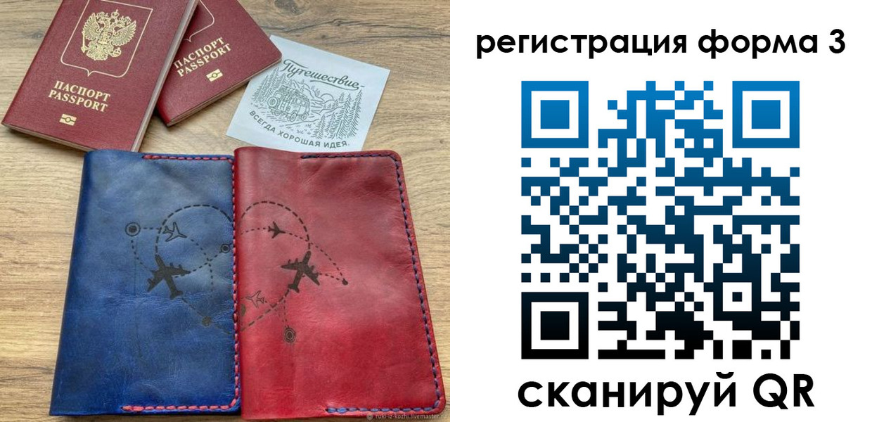 купить прописку в Камчатской области