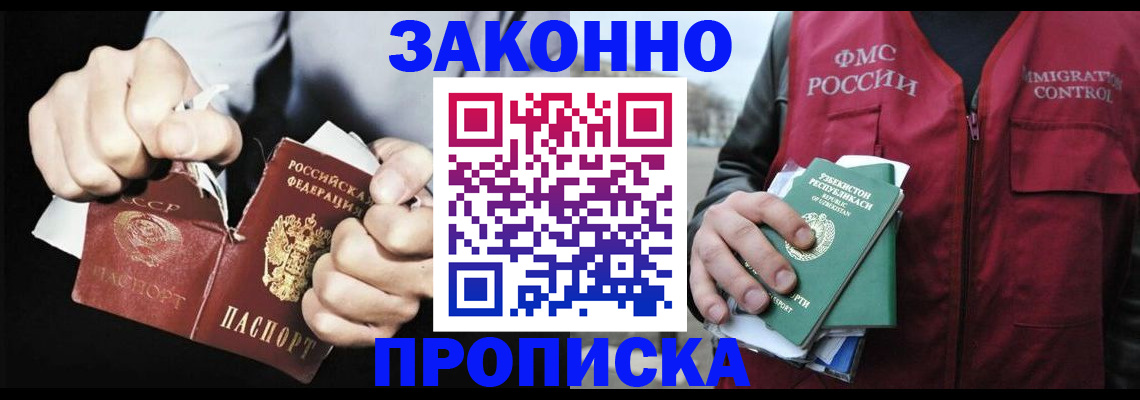 временная регистрация гарантия в Камчатской области