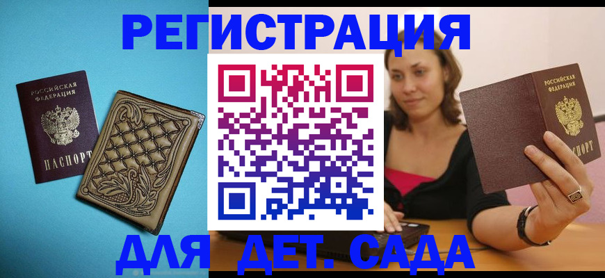 прописка поиск в Камчатской области