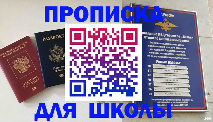 временная регистрация для всех в Камчатской области