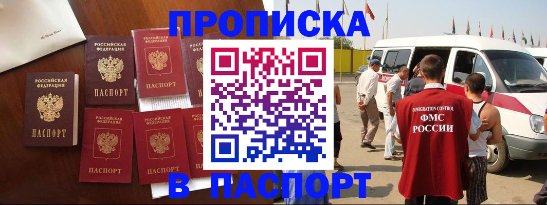прописка для кредита в Камчатской области